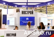 НОСТРОЙ приглашает саморегуляторов: читать другие актуальные новости о СРО на информационном портале «Всё о саморегулировании».